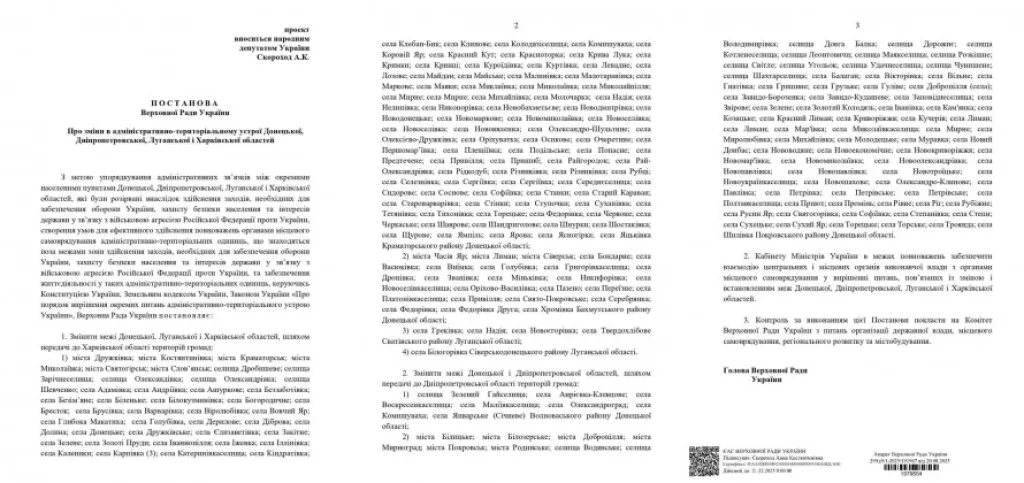 У Раді пропонують змінити кордони: частину Донбасу хочуть приєднати до Дніпропетровщини