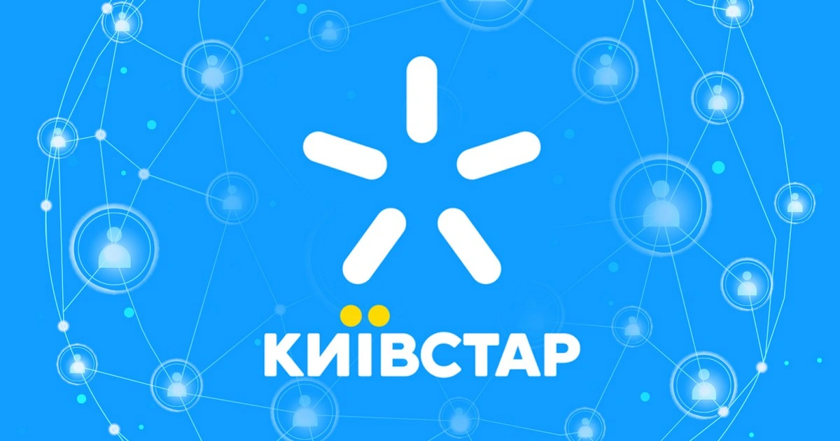 Як підключити Київстар Онлайн + за 55 грн