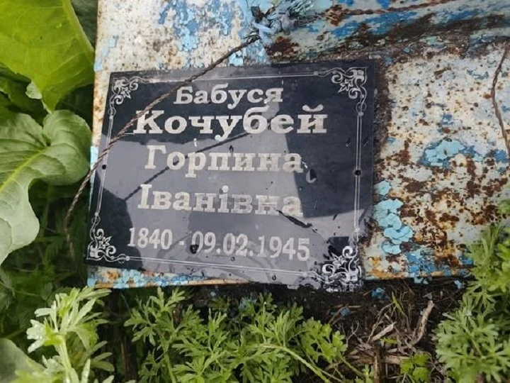 Могила серед кукурудзи, яка виявилась садком: історія поховання 105-річної Горпини Кочубей у Могилеві