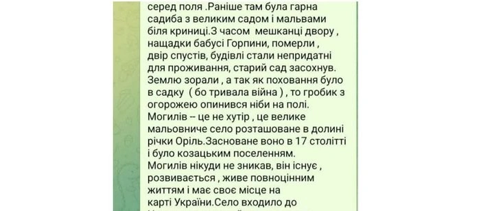 Могила серед кукурудзи, яка виявилась садком: історія поховання 105-річної Горпини Кочубей у Могилеві