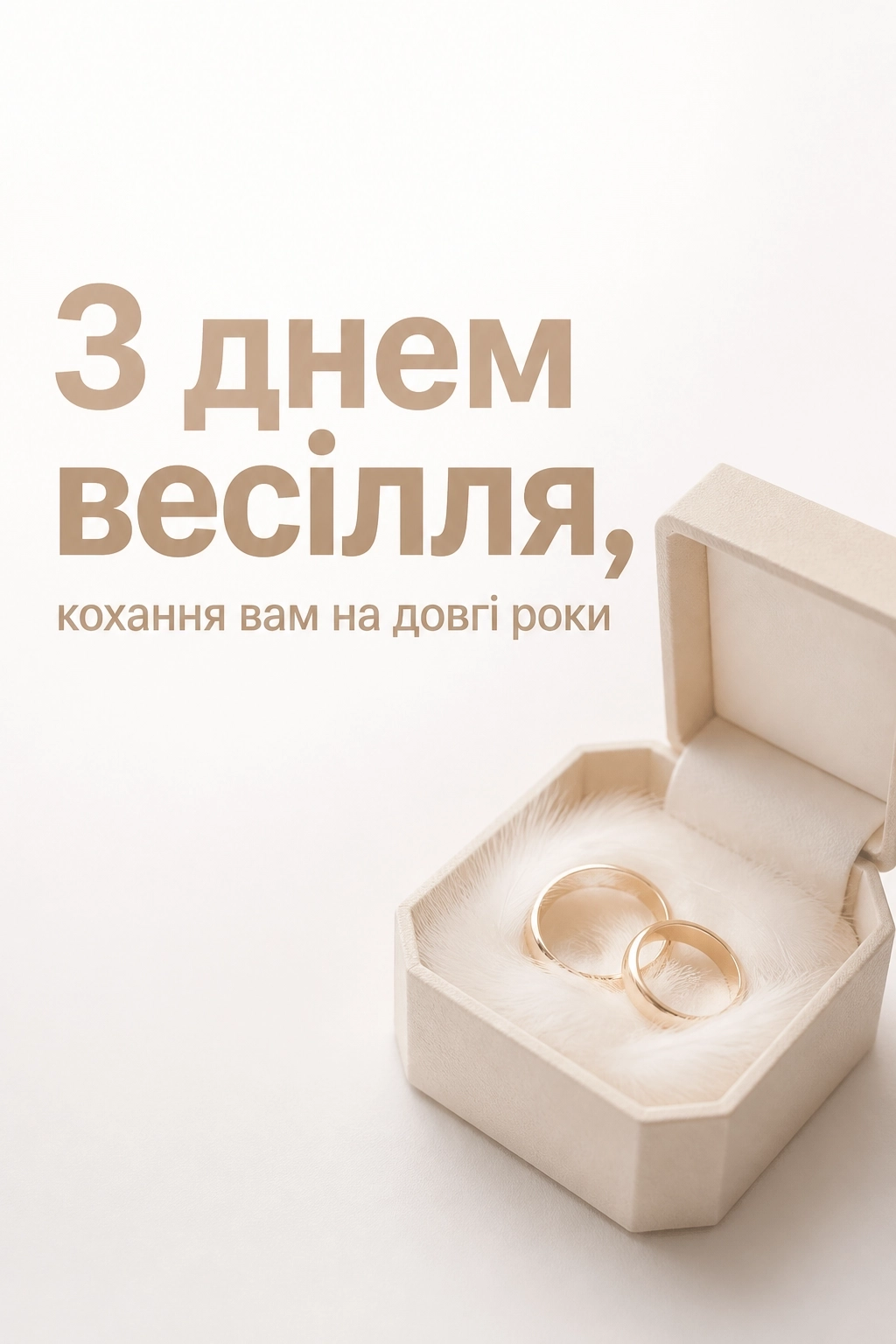 привітання з днем свадьби привітання з днем свадьби