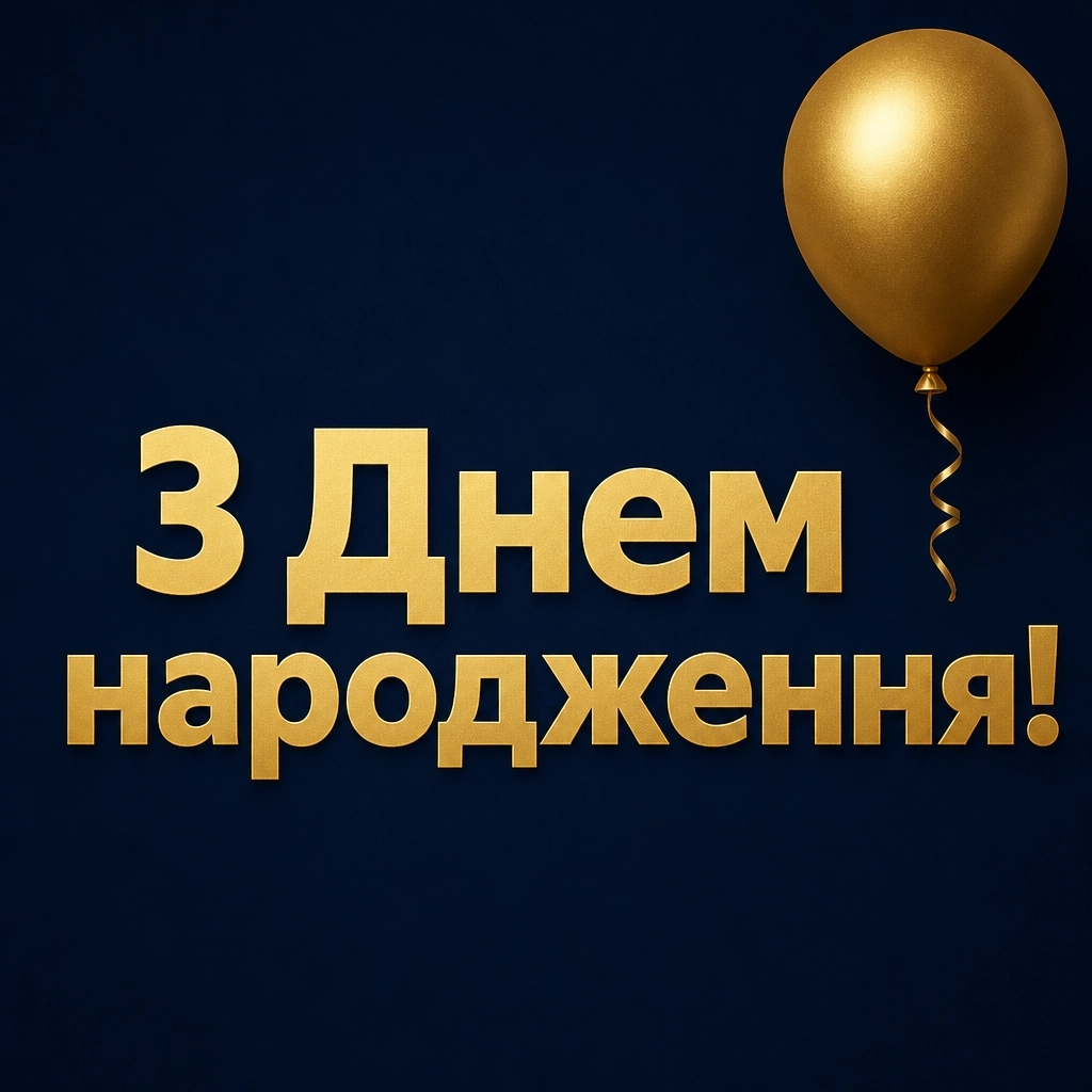 привітання брату