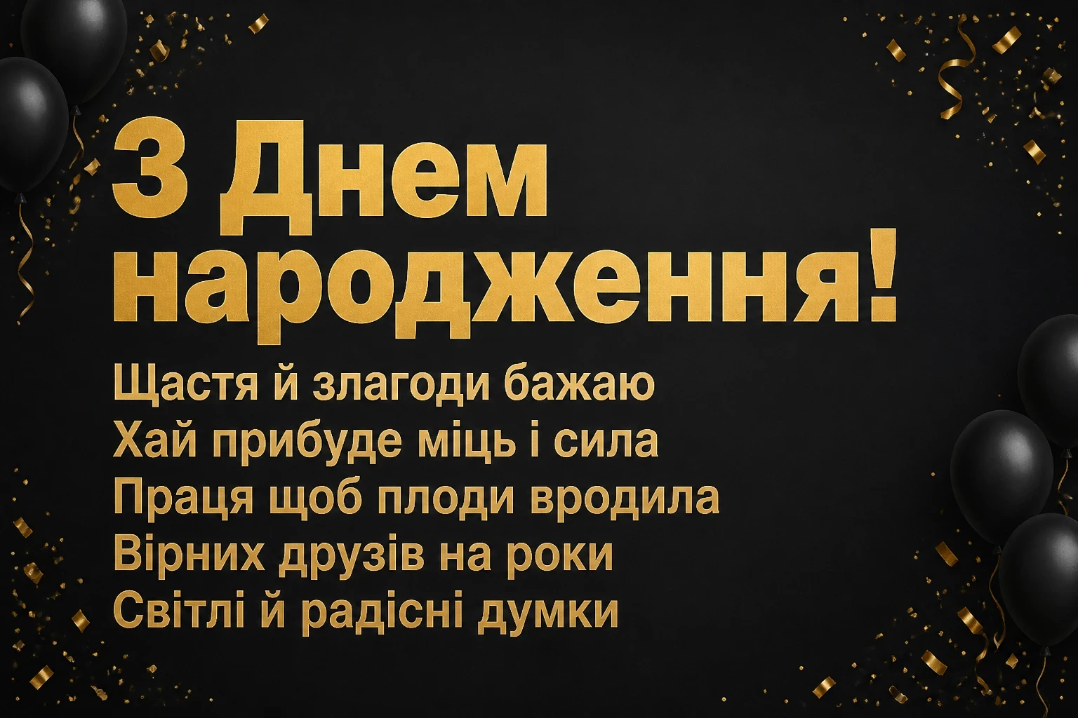 привітання для чоловіка своїми словами