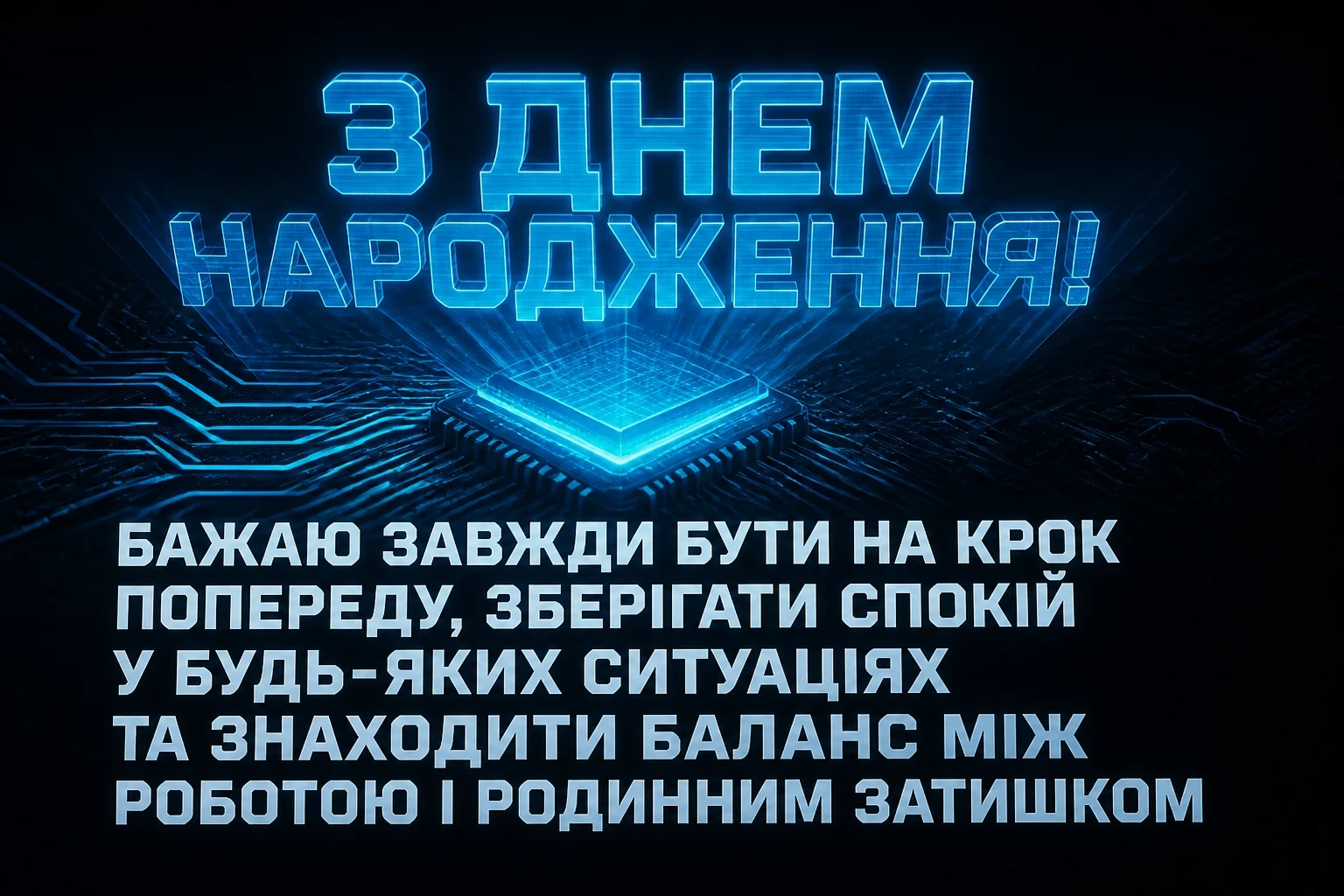 привітання мужчині своїми словами