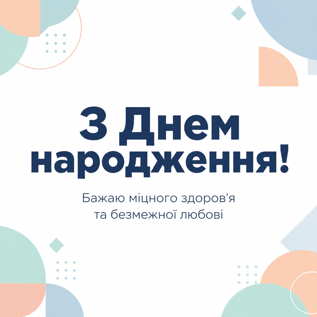 фото привітання