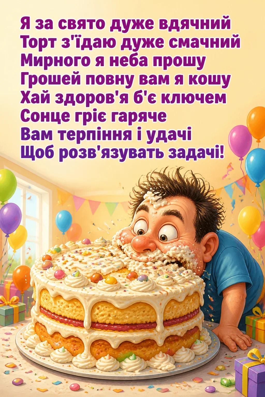 мирного неба щиро дякую дякую за привітання