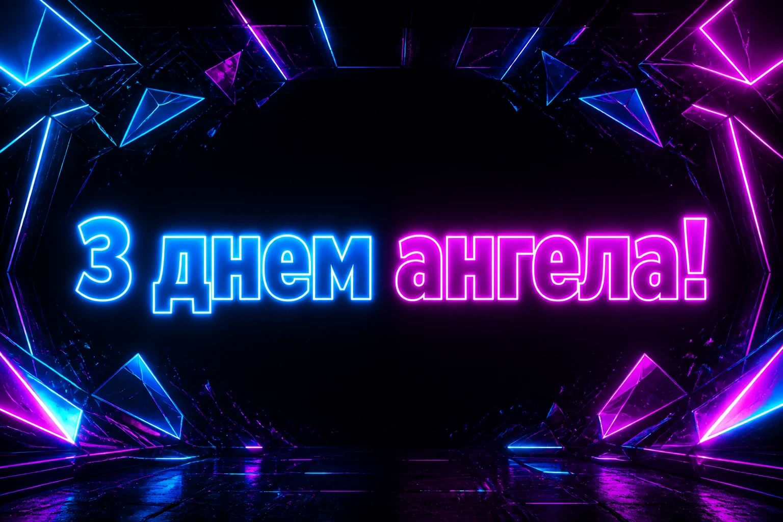 з днем ангела анна