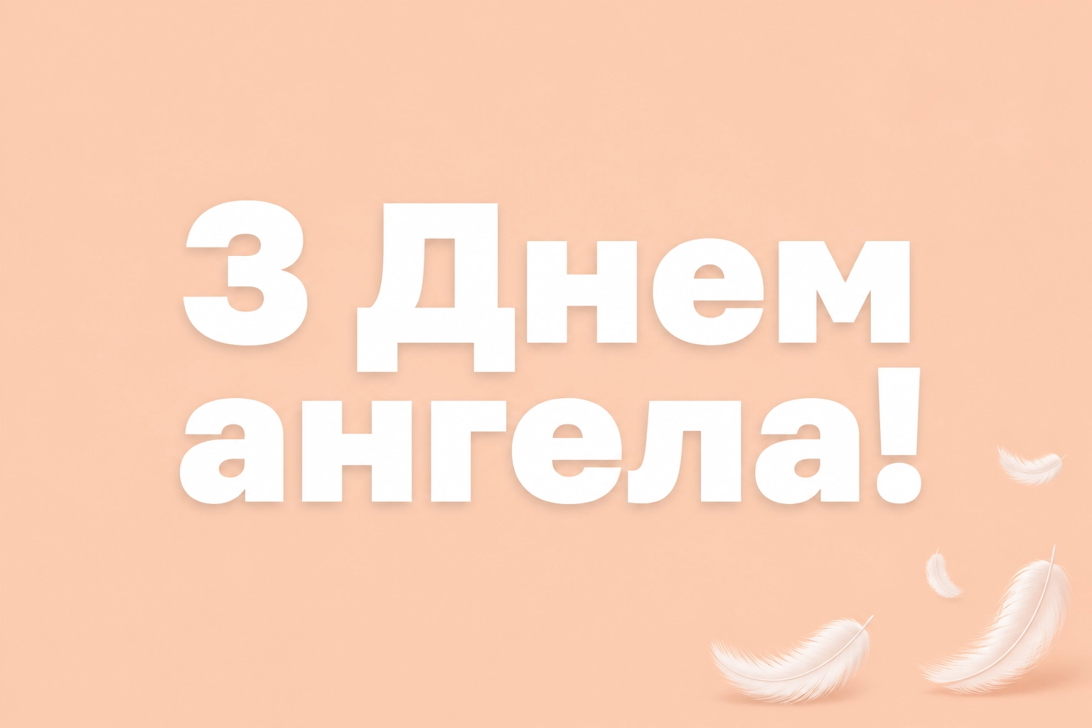з днем ангела тетяни з днем ангела тетяни