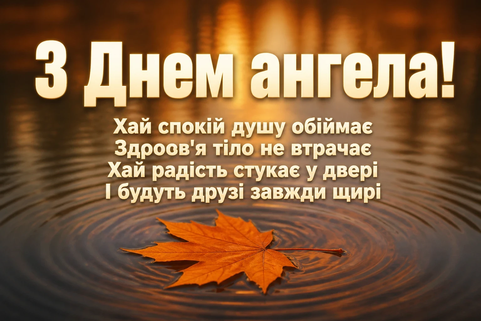 з днем ангела тетяни з днем ангела тетяни