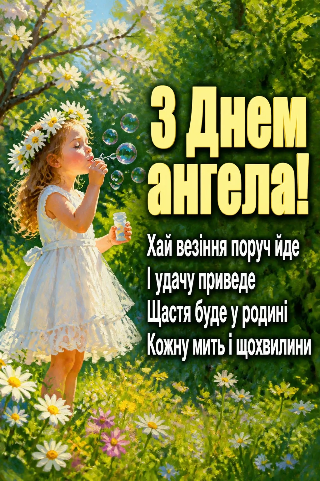 з днем ангела тетяни з днем ангела тетяни