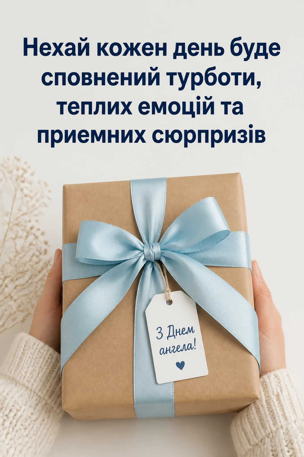 з днем ангела тетяни з днем ангела тетяни
