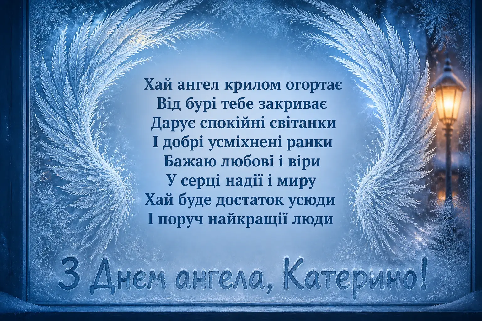 день ангела катерини день ангела катерини
