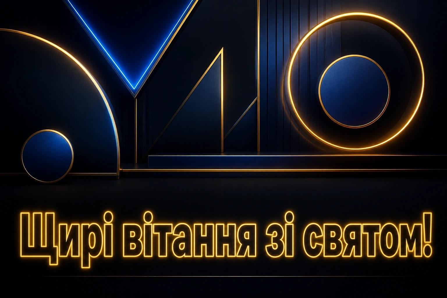 привітання з днем ангела михайла