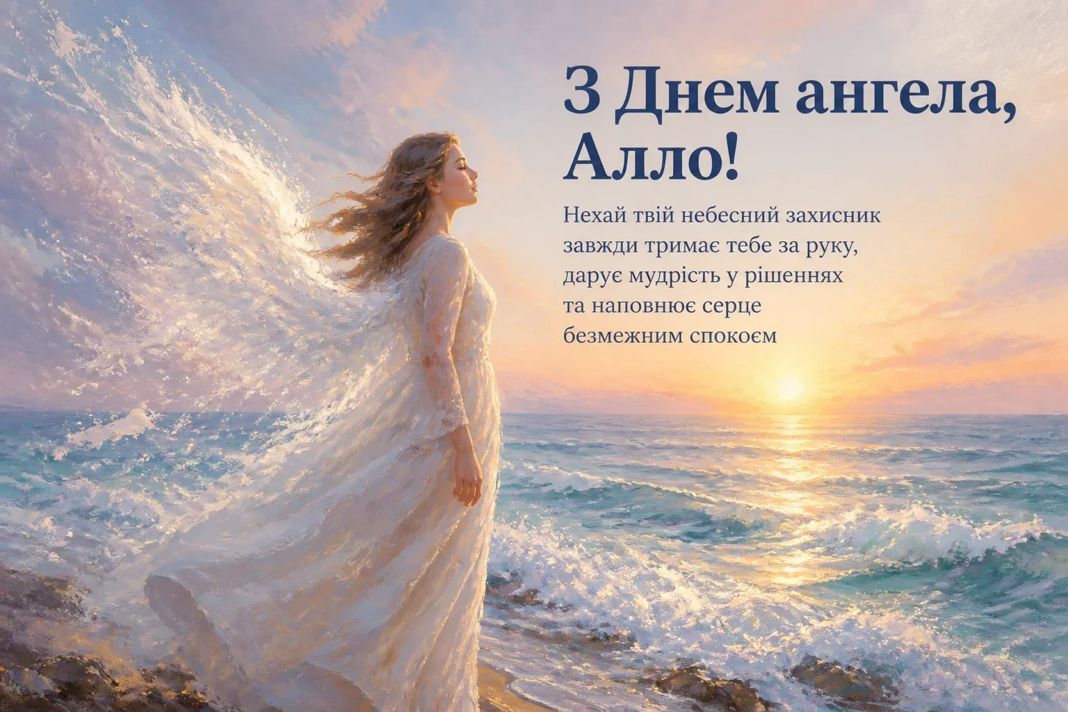 з днем ангела алла з днем ангела алла