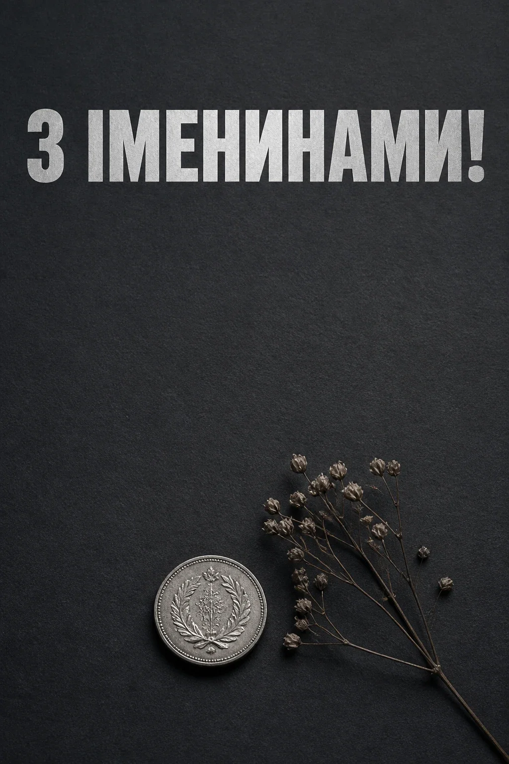 день ангела олександра