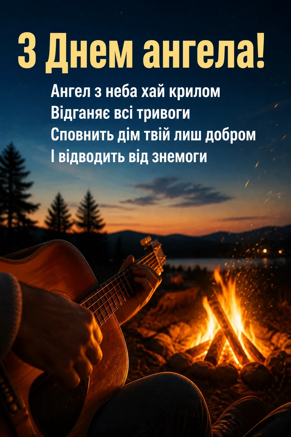 день ангела олександра